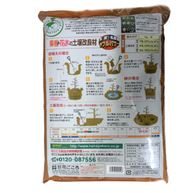 Organic Soil Conditioner for Fruit Trees and Flowers (Hanagokoro)