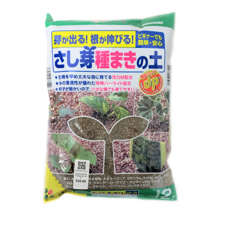 Propagation Soil (Hanagokoro)