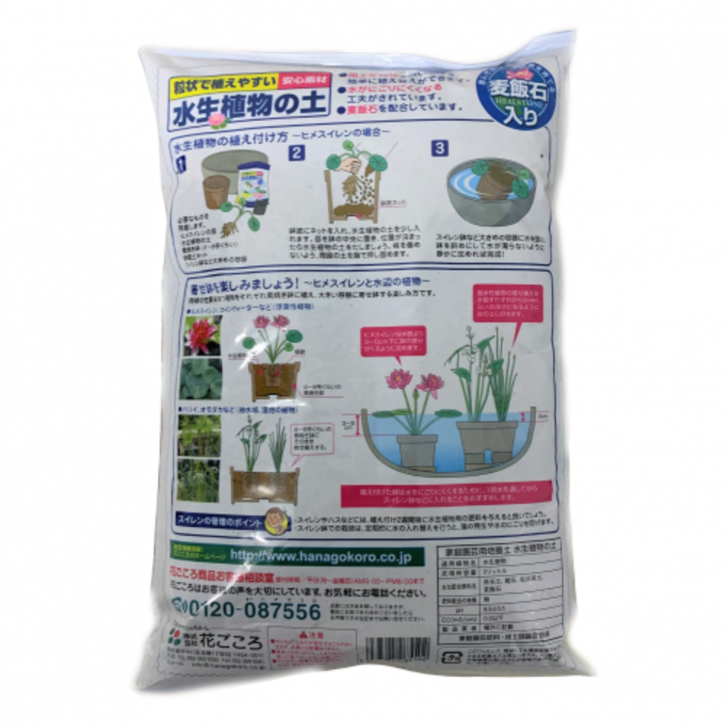 Soil for Aquatic Plant (Hanagokoro)