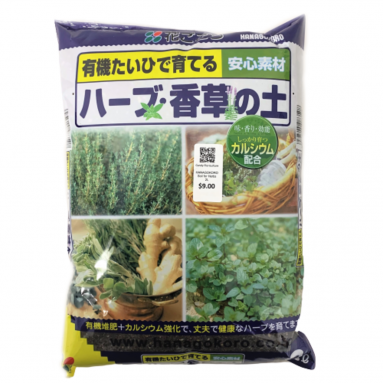 Soil for Herbs (Hanagokoro)