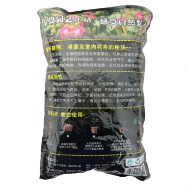 Carbonized Rice Hull 碳化谷壳 (Beauty Flower)