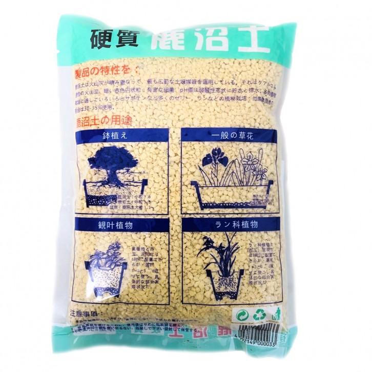 Kanuma Soil 鹿沼土 (High Grade Garden)