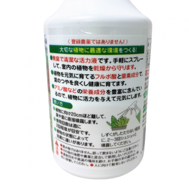 Succulent Vitalizer - earth & green (Hanagokoro)