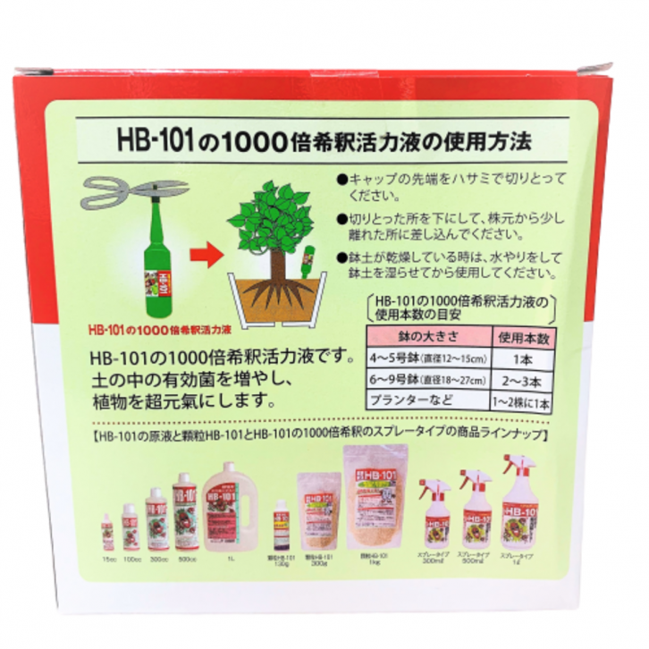 HB-101 Liquid Vitalizer (Japan)