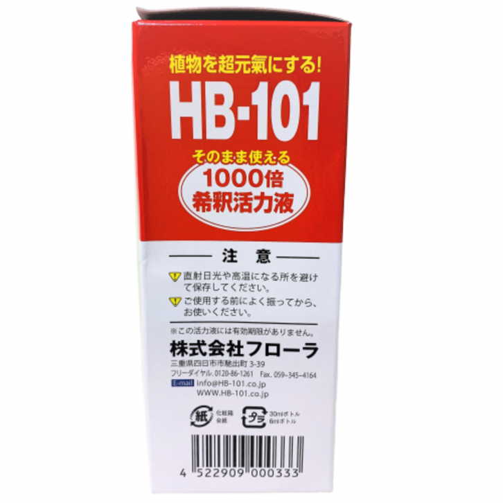 HB-101 Liquid Vitalizer (Japan)