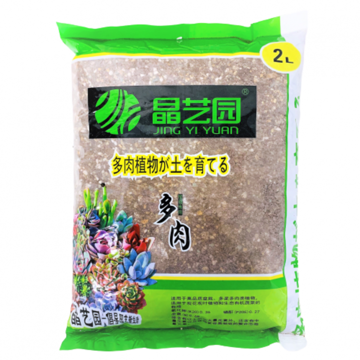 Succulent Soil (晶艺园 Jing Yi Yuan)