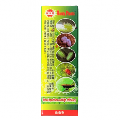 Broad Spectrum Insecticide 杀虫满丁 啶虫脒 (Hardy Plants 花大壮)