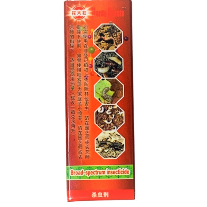 Broad Spectrum Insecticide 土虫净 啶虫脒 (Hardy Plants 花大壮)