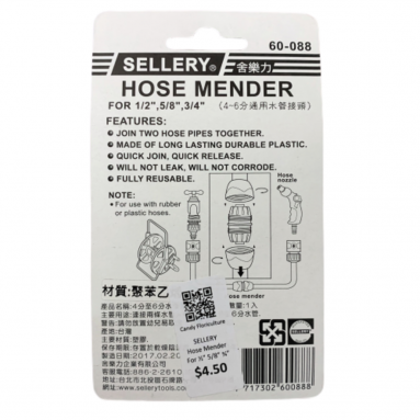 Hose Mender 60-088 (Sellery)