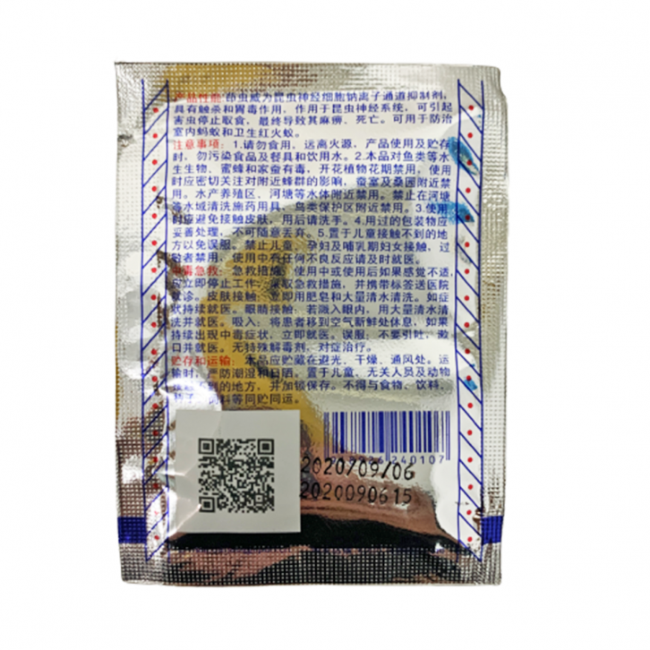 Killer Ant Powder (China)